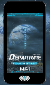 departureサイト
